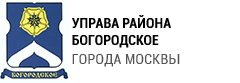 Управа района Богородское города Москвы